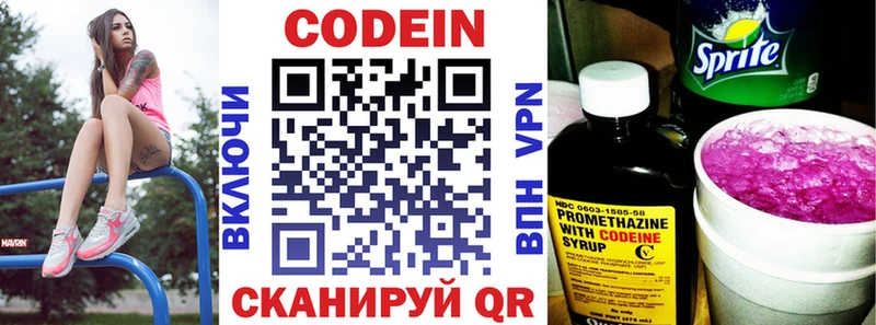 цена наркотик  Яхрома  Кодеиновый сироп Lean напиток Lean (лин) 