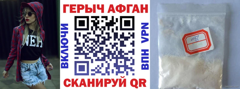 ГЕРОИН Heroin Яхрома