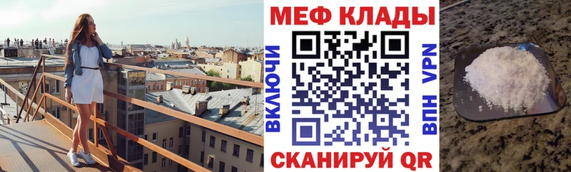 Мефедрон mephedrone  ссылка на мегу сайт  Яхрома 