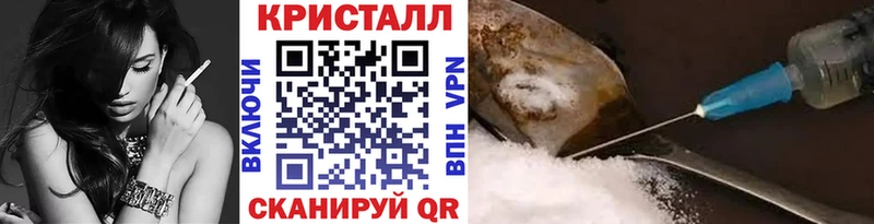 МЕТАМФЕТАМИН кристалл Яхрома